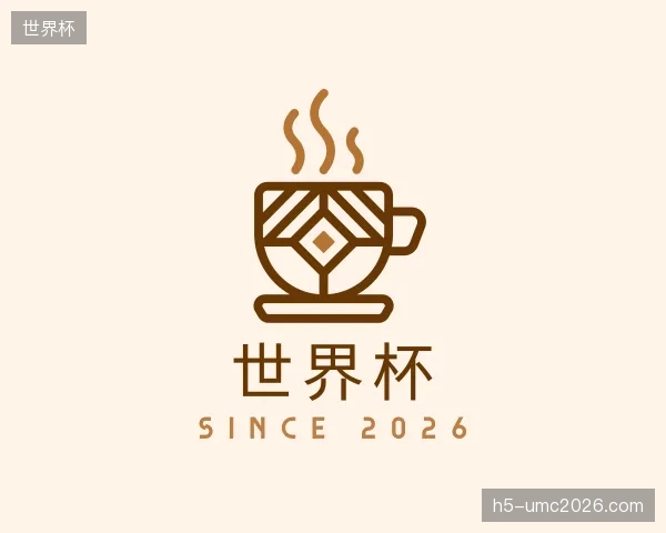 了解世界杯